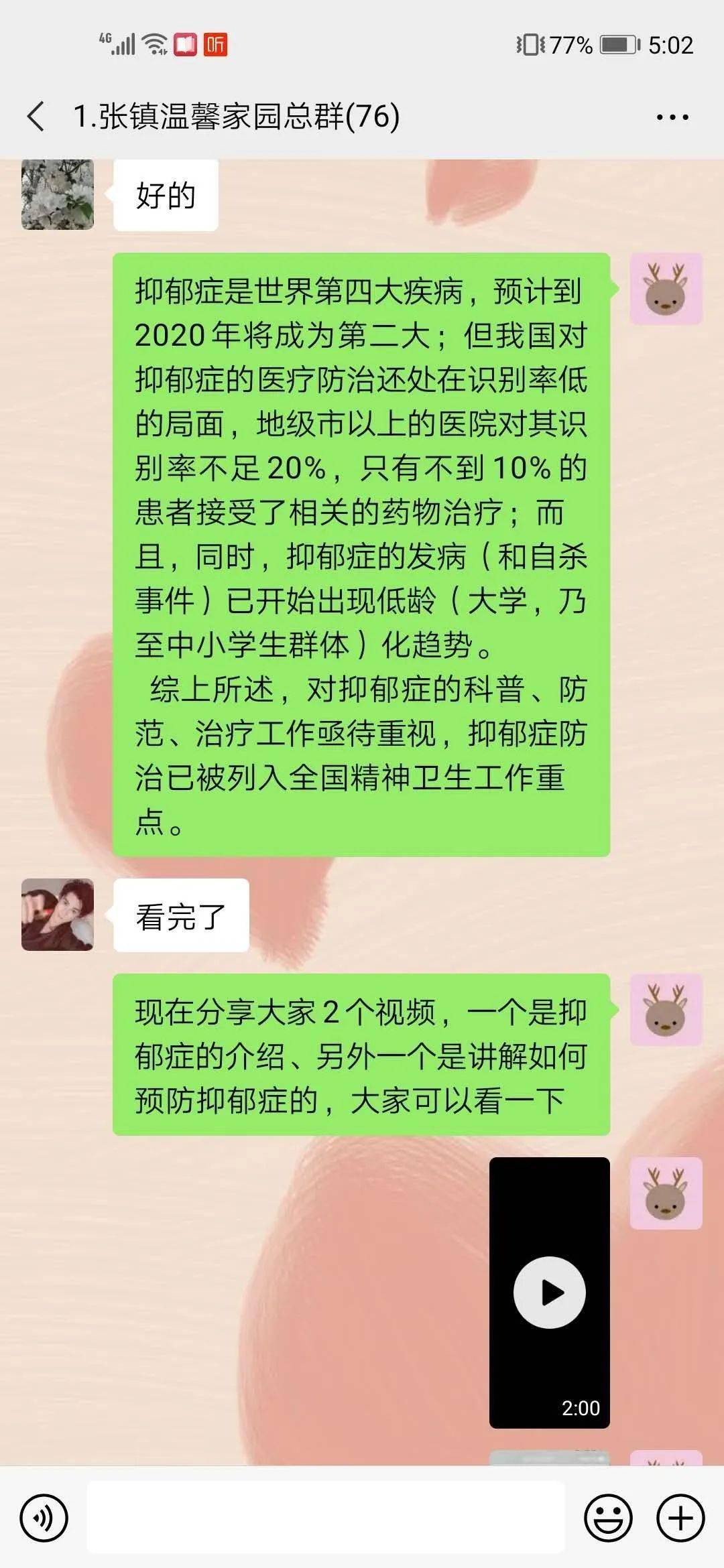 抖音视频:2O24澳彩管家婆资料传真-抑郁症吃什么药好  第2张