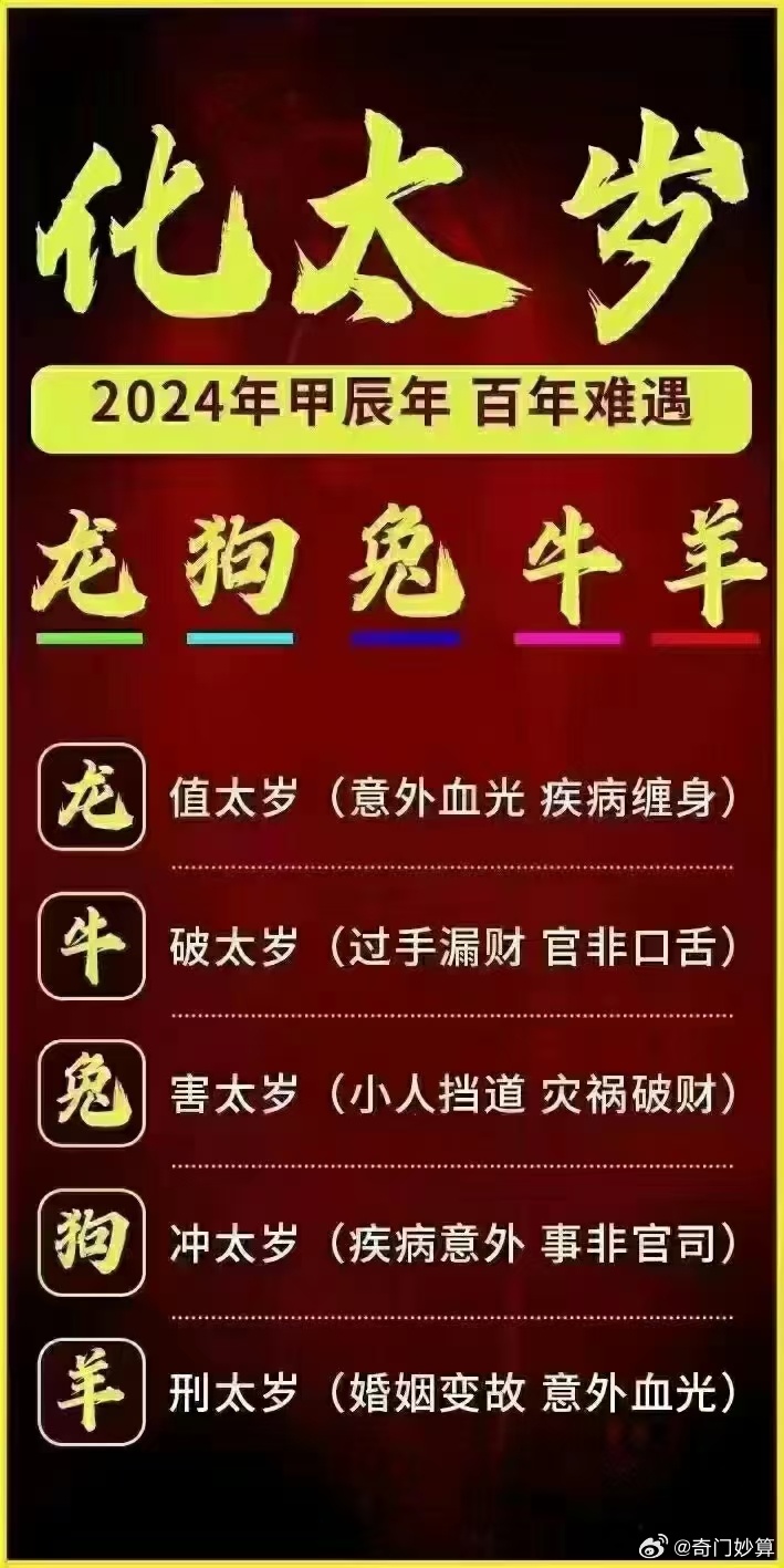 火山视频:2024年新奥门免费资料-值太岁是什么意思  第3张