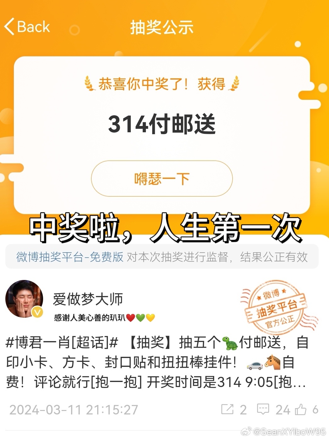 知乎：白小姐一肖一码今晚开奖-苟富贵勿相忘什么意思  第1张