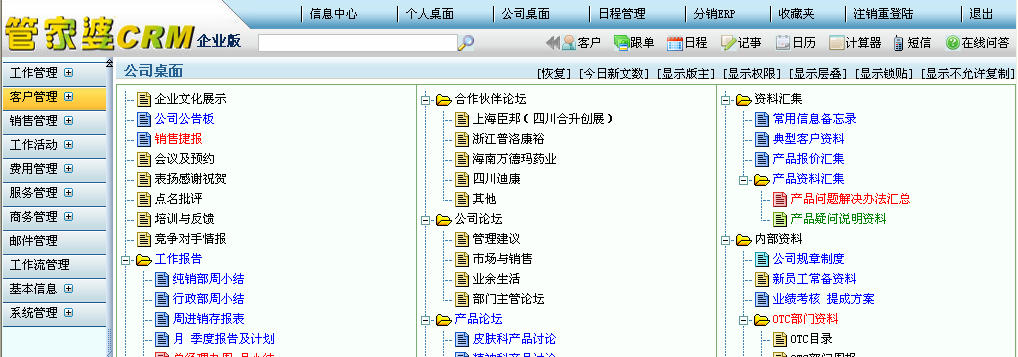 搜狗订阅:新奥门管家婆免费大全-discussion是什么意思  第1张