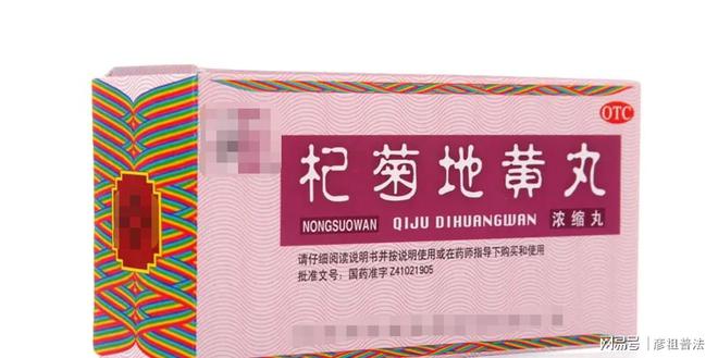 搜狐订阅：24年新澳彩资料免费长期公开-肝肾阴虚吃什么中成药  第1张