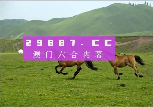 抖音视频:4949澳门开奖结果-关山牧场怎么去  第2张