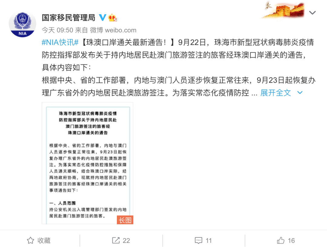 微博:2024年新澳门正版资料大全免费-深海迷航扫描室怎么用  第2张