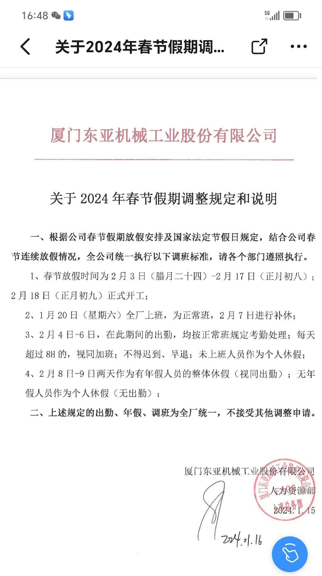 网易:2024澳门今天晚上开什么号码-工资证明怎么写  第3张