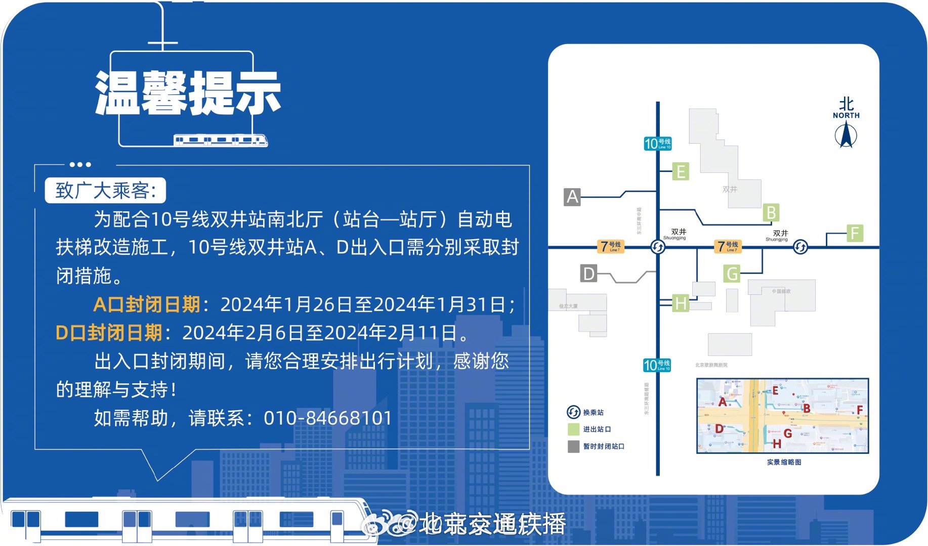 知乎：2024一肖一码100精准大全-北京站到北京南站地铁怎么走  第1张