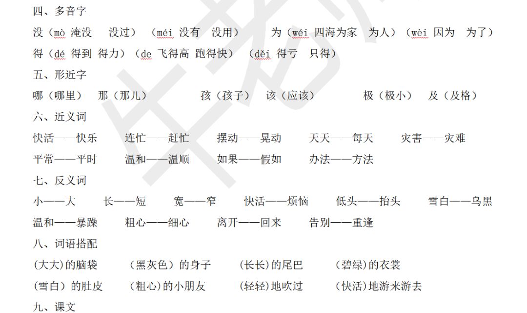 小红书:新奥六开彩资料2024-嘉宝果有什么功效  第2张