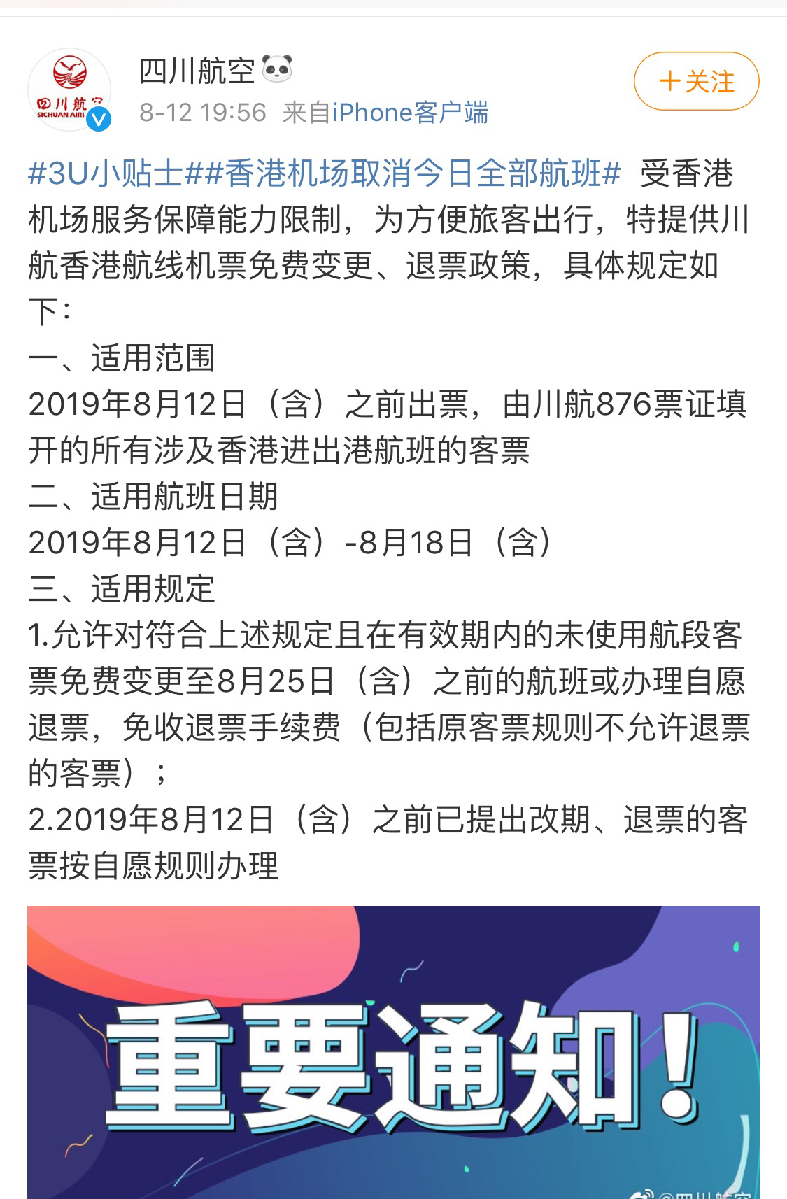 微博订阅:4949退库-资料香港2024-机票怎么看时间  第1张