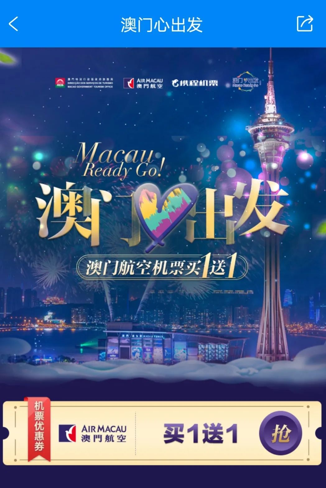 网易:2024澳门免费最精准龙门客栈-yy飞机票怎么发  第1张