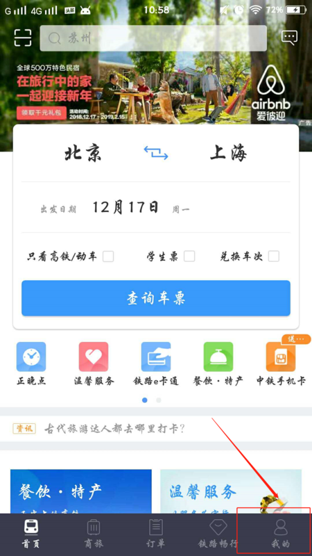 阿里巴巴:新澳彩免费资料-12306身份怎么核验  第2张