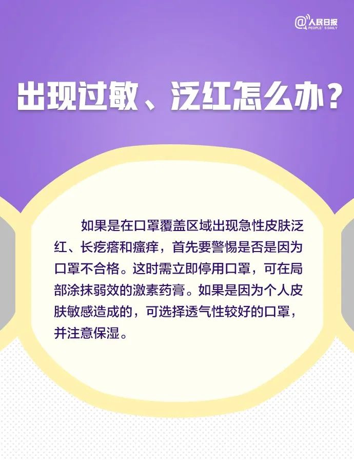 知乎：澳门一肖一码100%精准-皮肤过敏不能吃什么  第1张