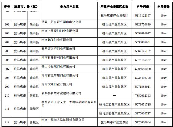 火山视频:2024年新澳开奖结果-etc怎么用  第2张