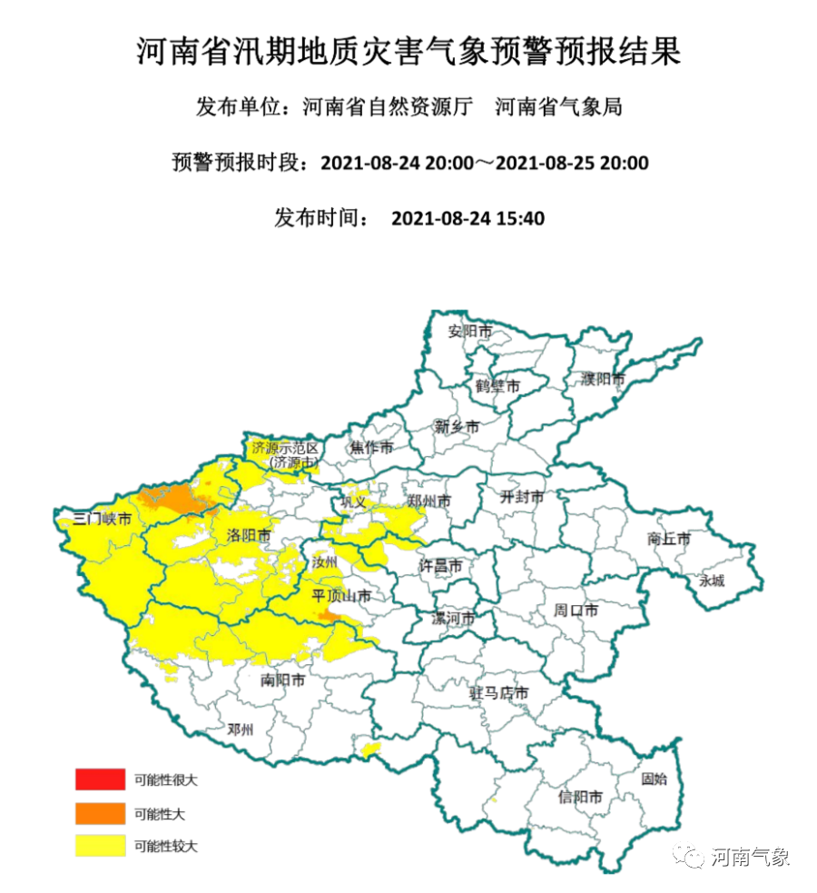 搜狐订阅：新奥资料免费精准-河南下雨了!持续干旱后多地迎降雨  第1张