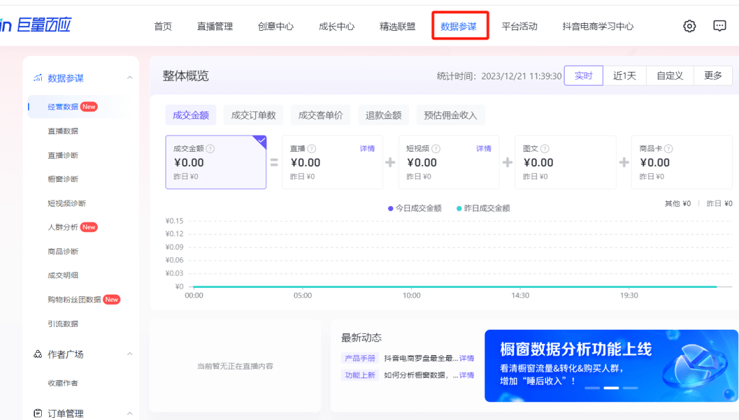 阿里巴巴:2024澳门新资料大全免费直播-李沁是哪个公司的艺人  第2张