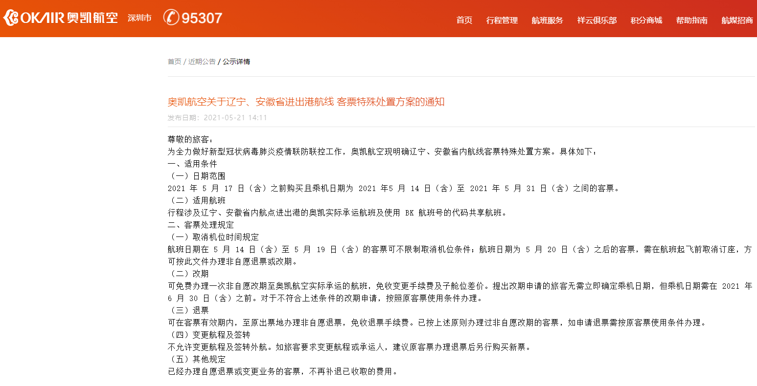 百度平台:2024年澳门特马今晚开码-退票怎么收手续费  第1张