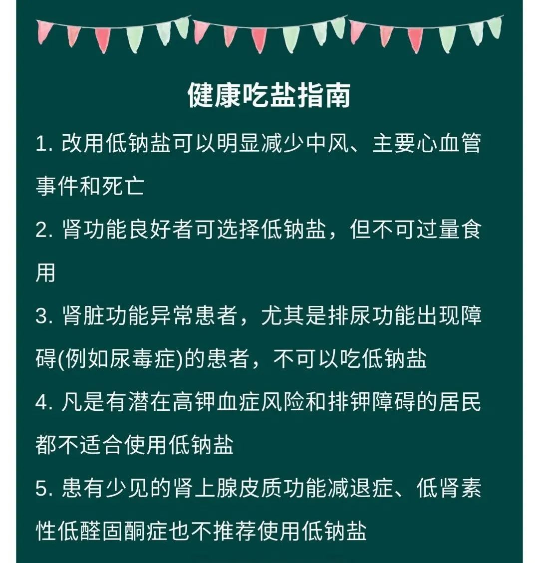 网易:新奥资料免费精准新奥生肖卡-高血压吃什么盐比较好  第2张