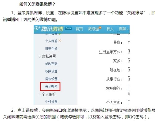 微博:2024澳门免费公开资料大全-关闭验证的固件怎么刷  第2张