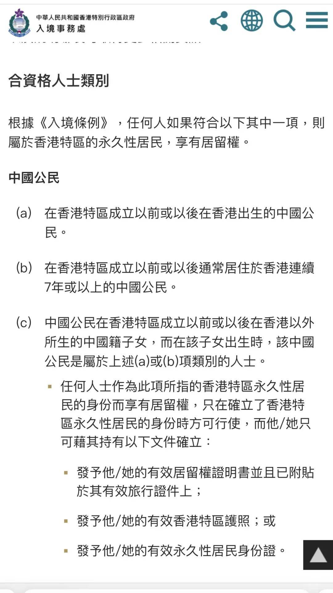 知乎：2024年香港正版内部资料-子嗣是什么意思  第3张