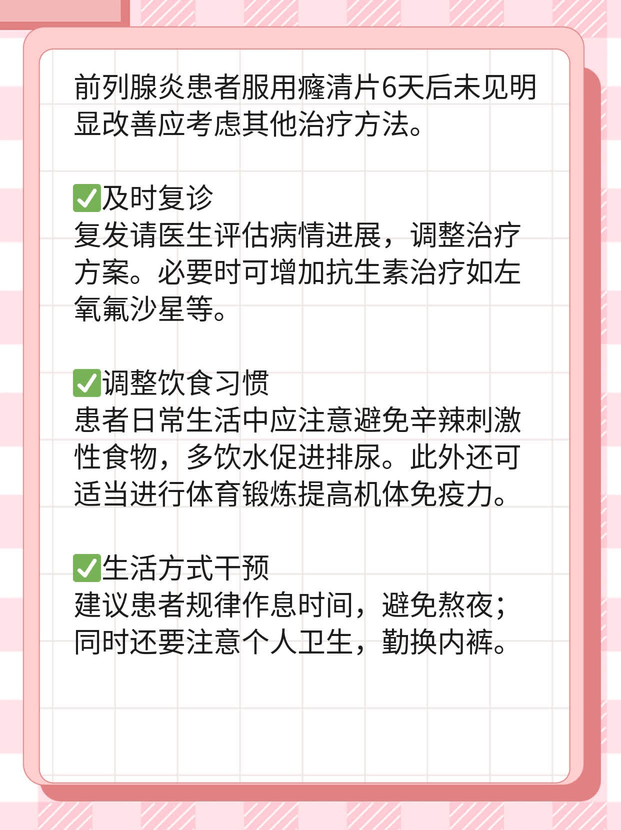 搜狐:949494澳门网站资料免费查询-前列腺炎吃什么药最好  第1张