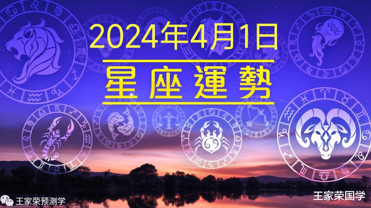 阿里巴巴:4949免费资料2024年-4月1日是什么星座  第3张