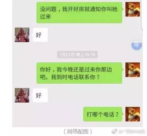 搜狗订阅:澳门一码一码100准确-内蒙古公职人员被指骗色骗婚  第3张