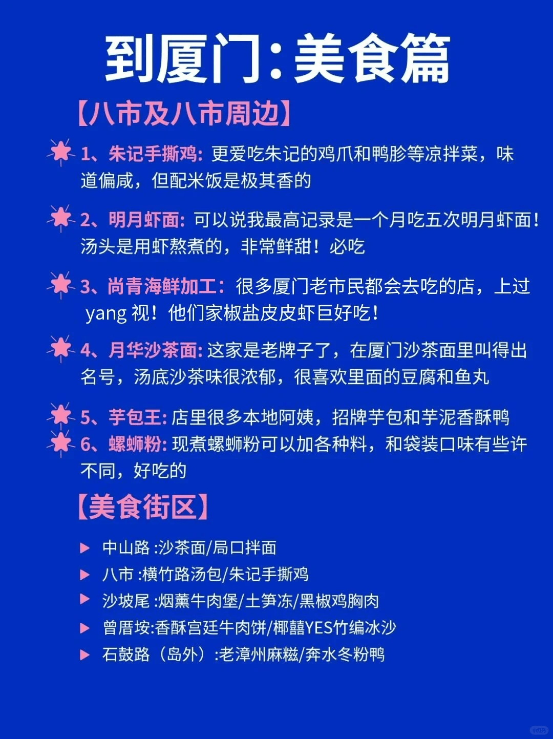 阿里巴巴:澳门资料免费大全-厦门怎么去云水谣  第2张