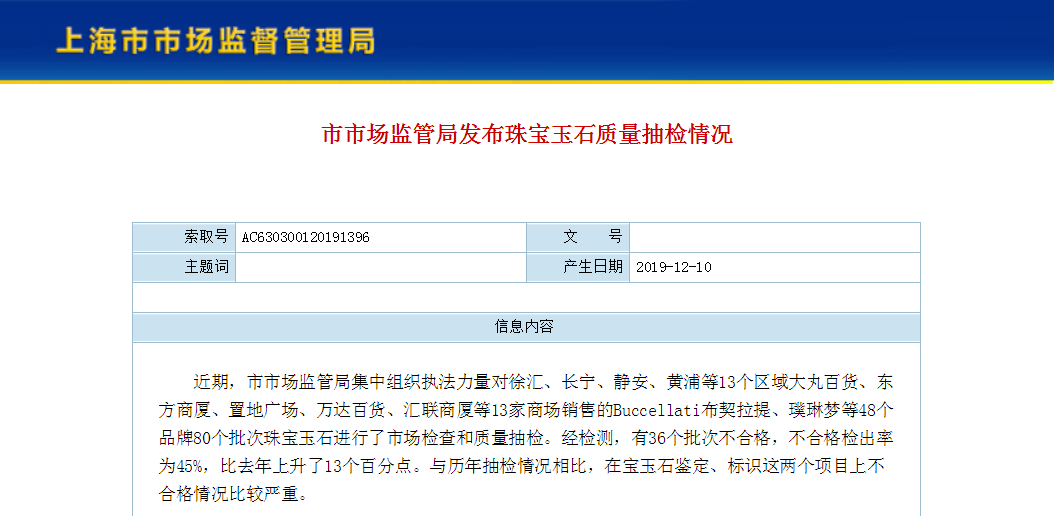 搜狗订阅:4949澳门开奖免费大全49图库-英皇珠宝怎么样  第1张