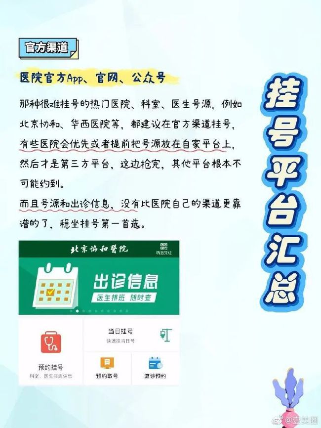 小红书:正版资料免费资料大全-感冒挂号挂什么科  第1张