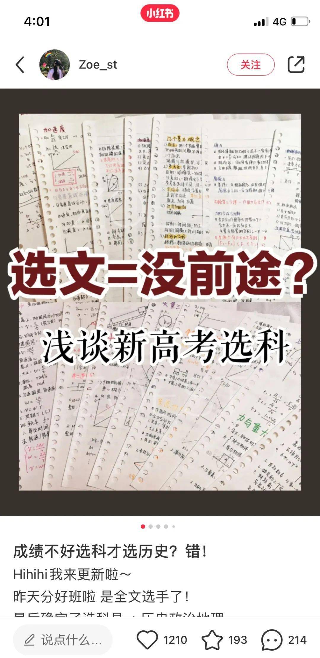 小红书:正版资料免费资料大全-感冒挂号挂什么科  第2张