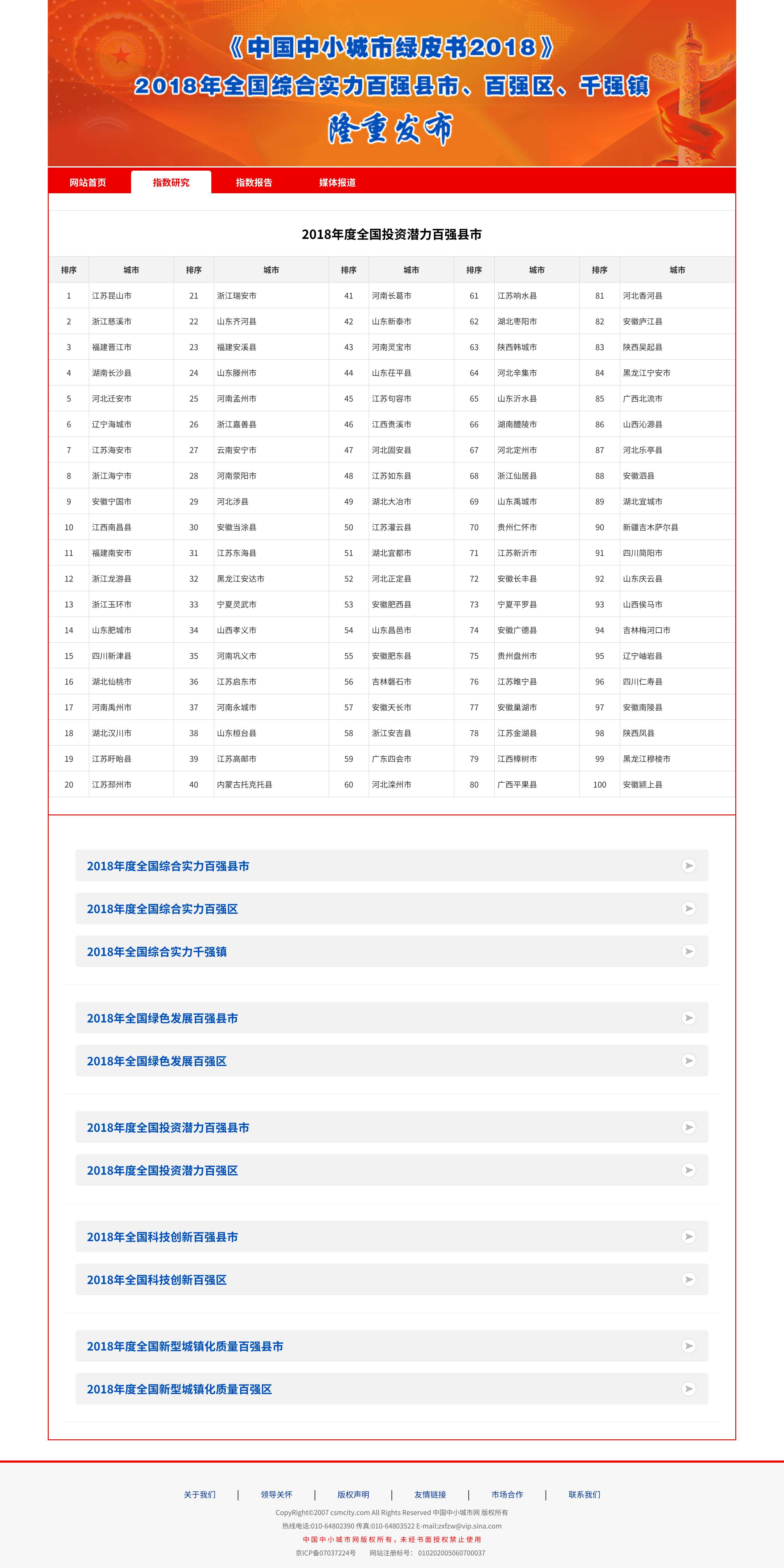 搜狐订阅：4949免费资料2024年-哪个是庆帝  第1张