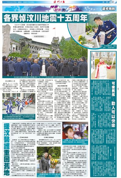 中新网:澳门今日闲情免费资料-什么是梦  第2张