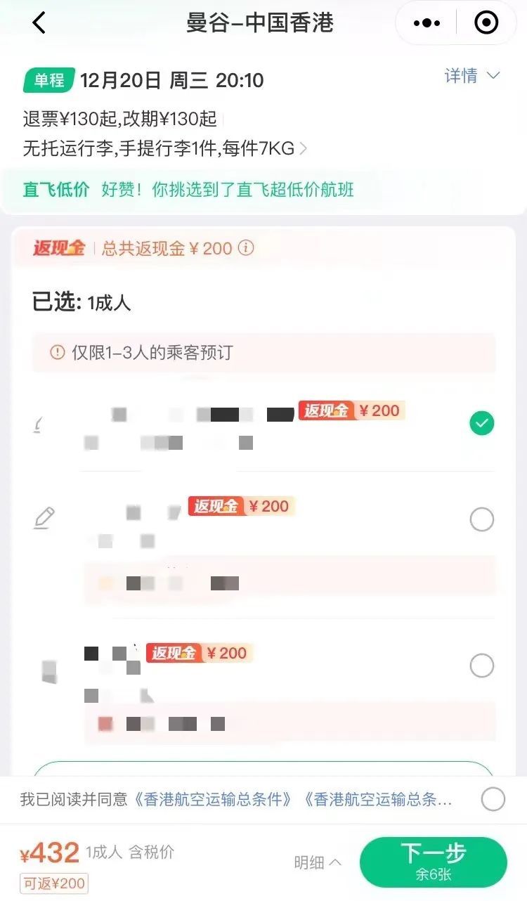 知乎：澳门一肖一码100%精准-祥鹏行李托运怎么收费  第3张