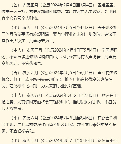 微博:2024管家婆正版六肖料-年迈什么意思  第3张