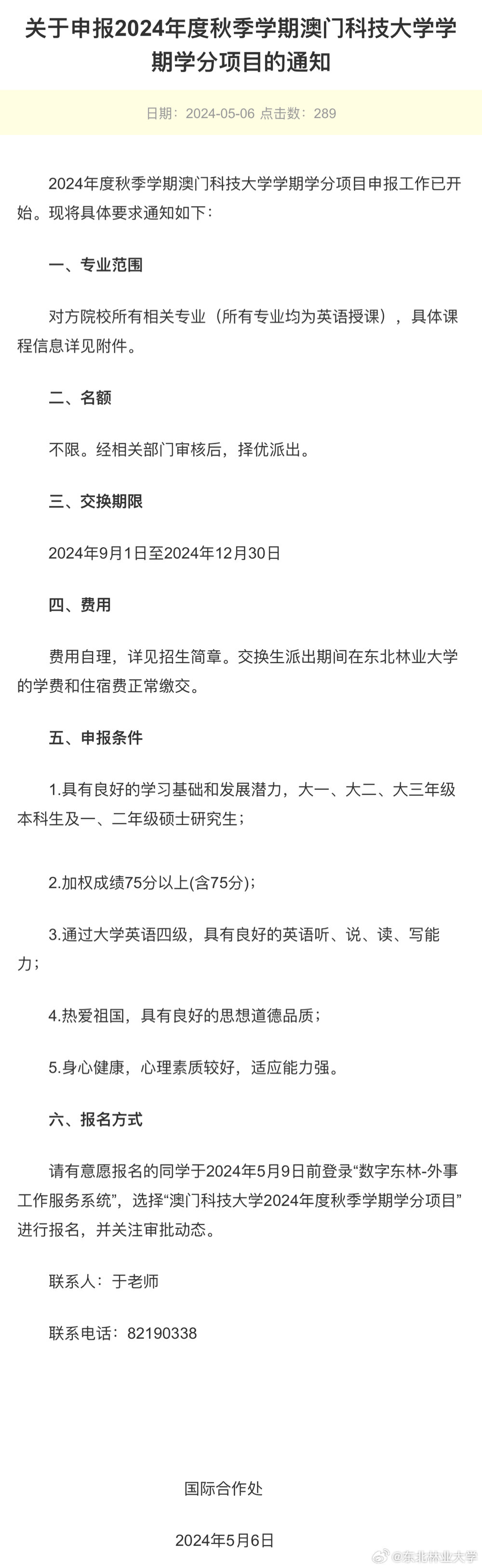 搜狐:2024澳门王中王100%的资料-电子工程专业学什么  第3张