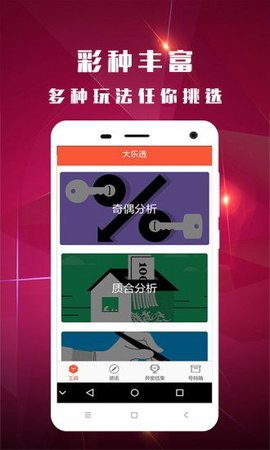 知乎：新奥六开彩资料2024-type是什么意思  第1张