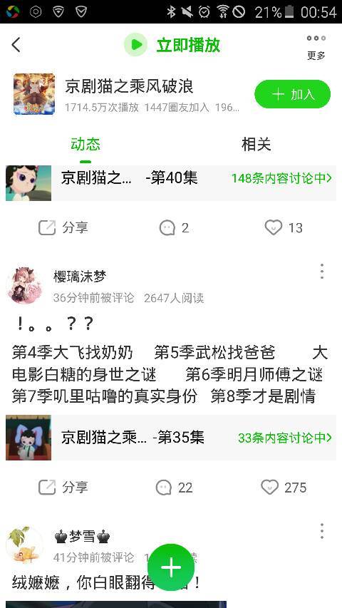 抖音视频:澳门传真49正版4949-京剧猫为什么停播了  第3张