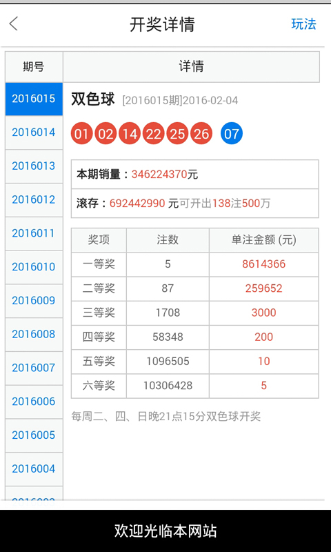 网易:2024澳门码今晚开奖结果-什么是真诚  第3张