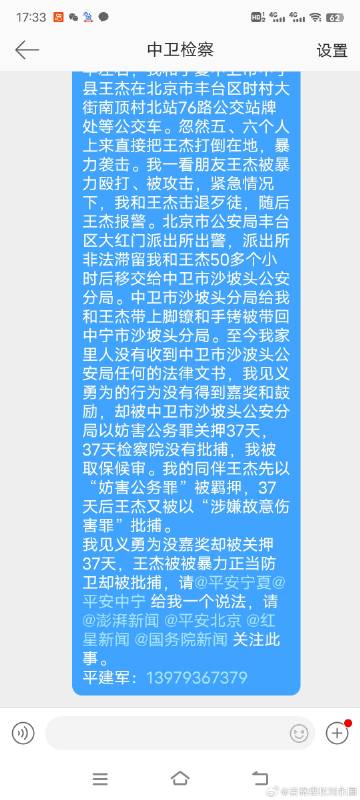 知乎：澳门王中王100%资料2023-内蒙古一村5人被杀 因土地纠纷积怨  第2张