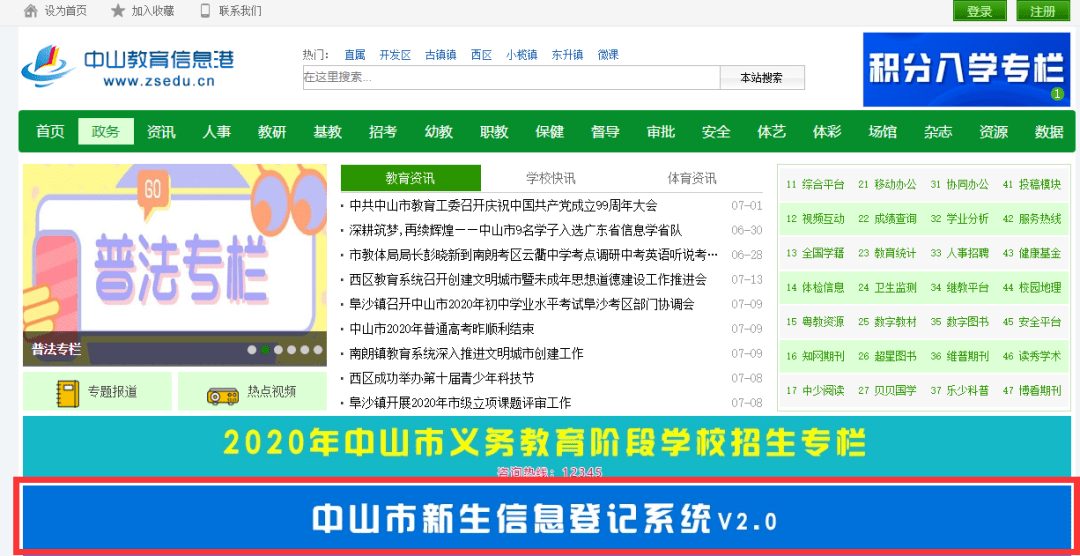 百度平台:2024澳门正版精准资料-中山大学原校长李岳生去世  第2张