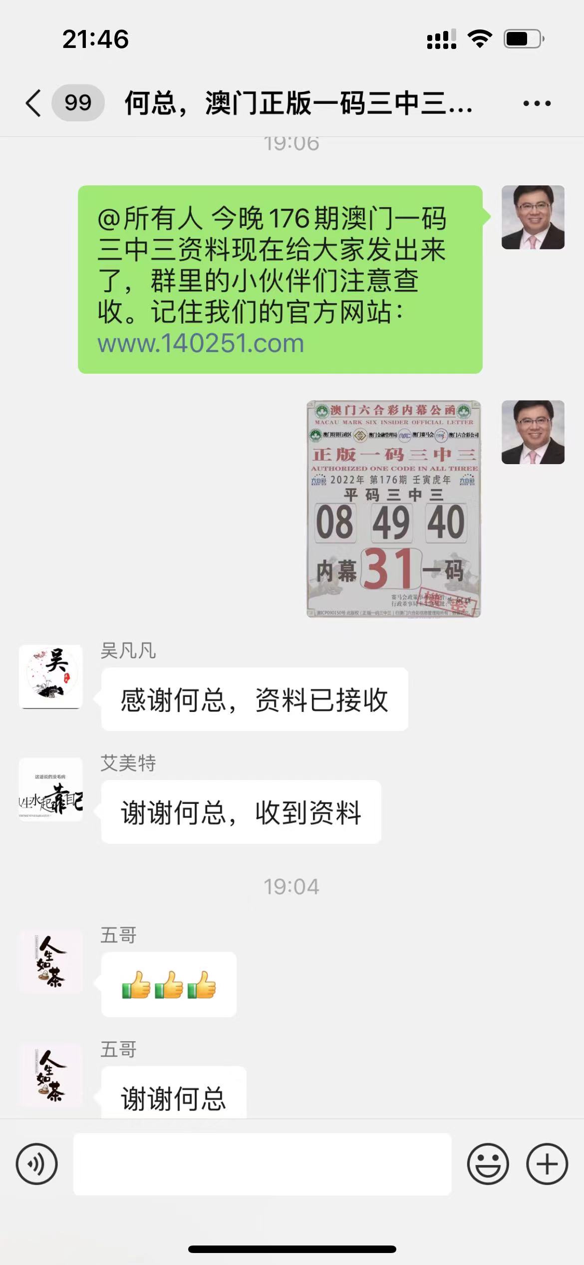 知乎：新澳门最准三中三免费网站-倒仓是什么意思  第2张