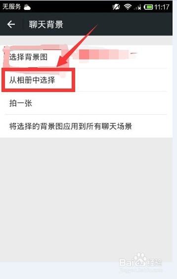 百度平台:2024香港内部最准资料-微信怎么设置聊天背景  第2张