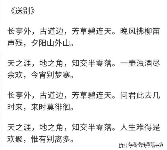 百家号:黄大仙三肖三码必中三肖-长亭外古道边芳草碧连天是什么歌  第1张