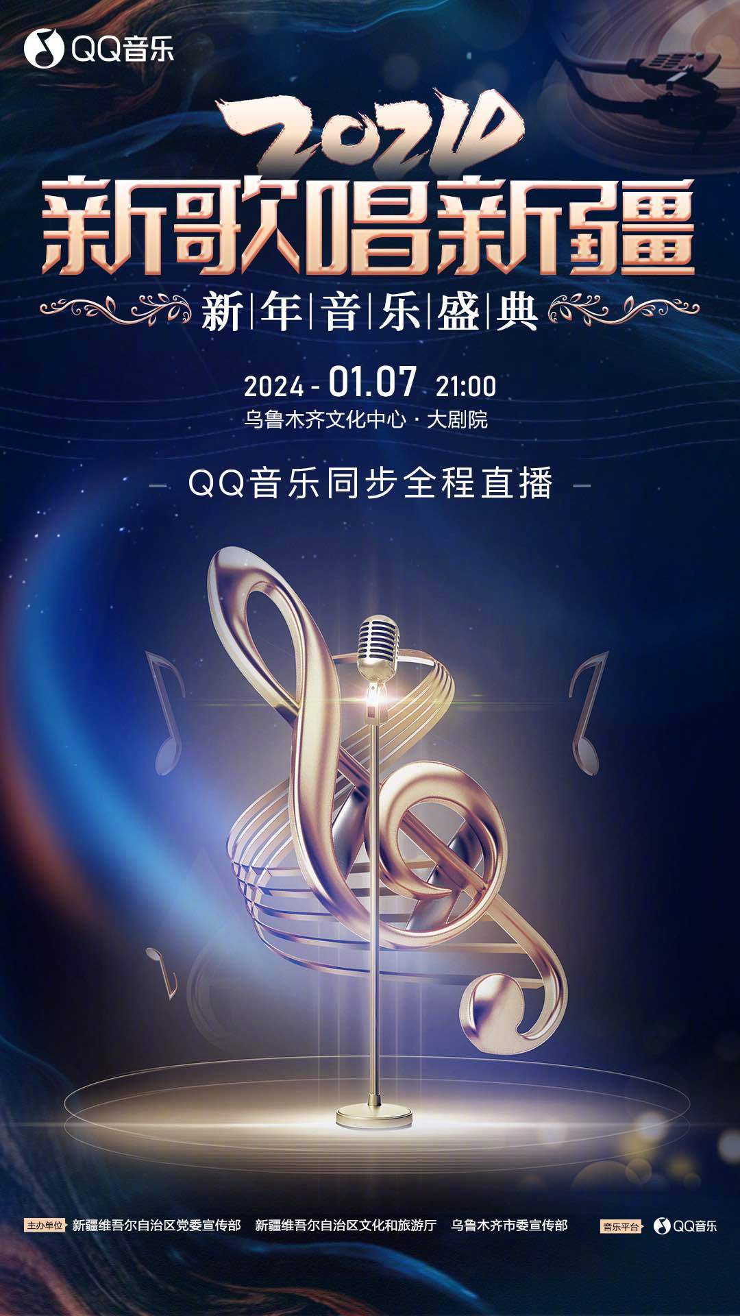 抖音视频:2024年新奥开奖结果如何-qq音乐怎么下载mp3  第3张