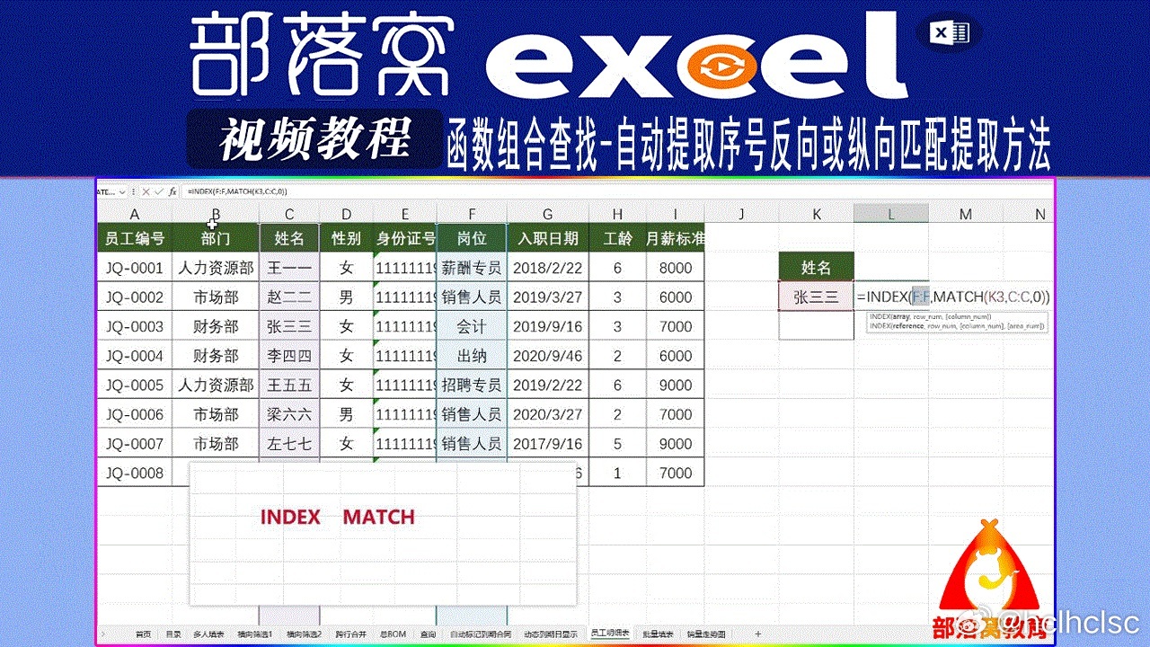 火山视频:马会澳门正版资料查询-excel是什么意思  第1张