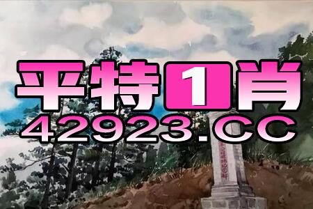 抖音视频:2024今晚澳门开特马-古剑奇谭哪个公司研发  第1张