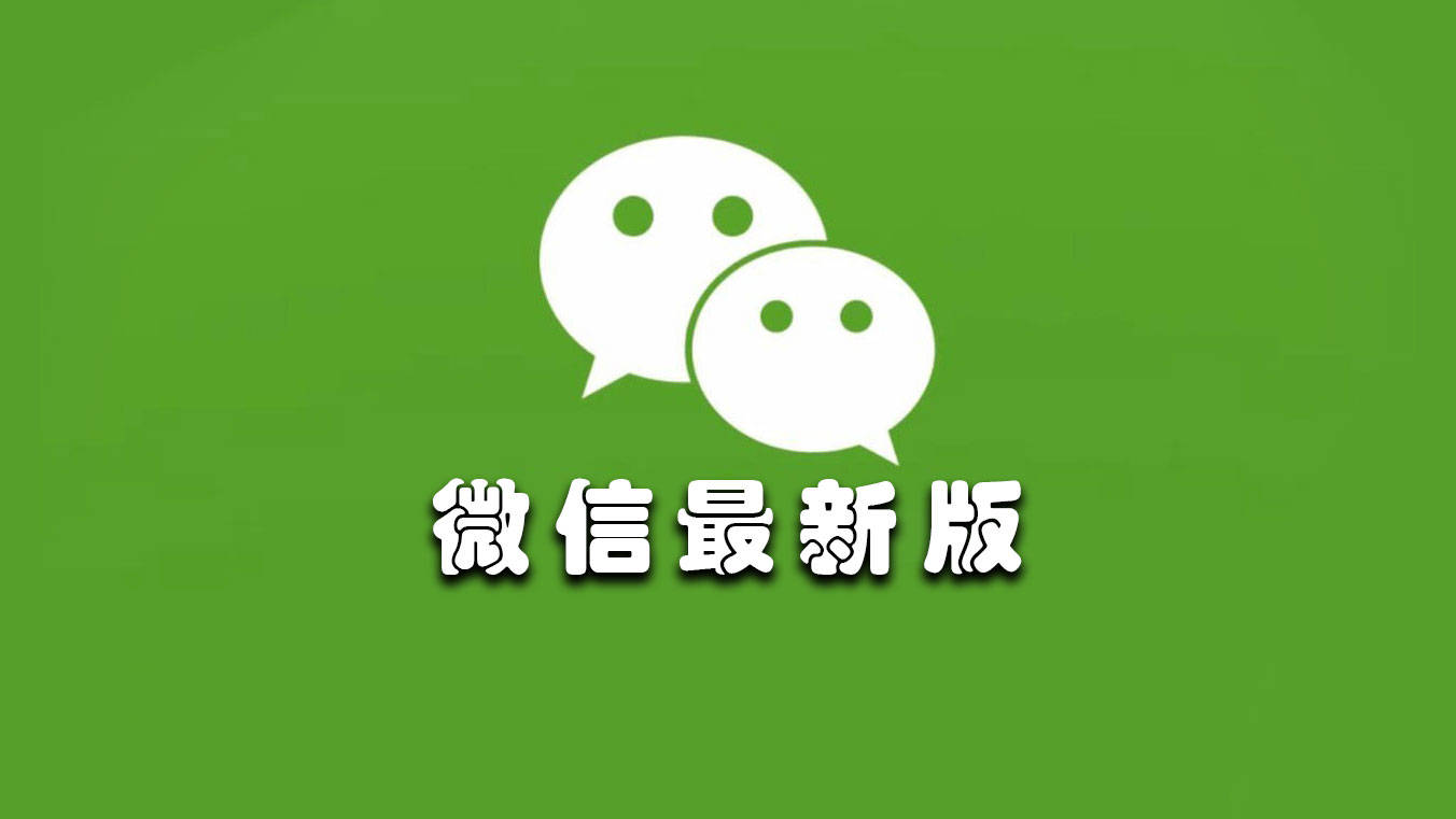 微博:新澳彩资料免费资料大全33图库-微信什么时候上线的  第1张