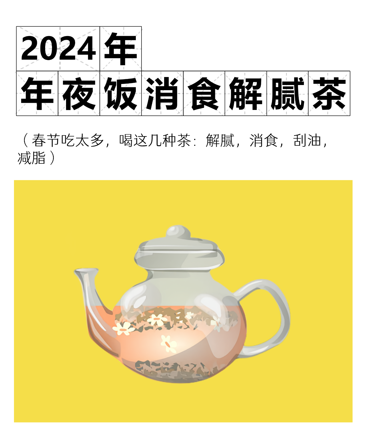 知乎：4949退库-资料香港2024-肝火旺喝什么茶  第2张