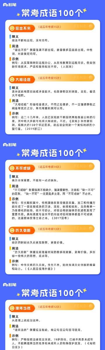 百家号:2024一肖一码100精准大全-式可以组什么词  第1张