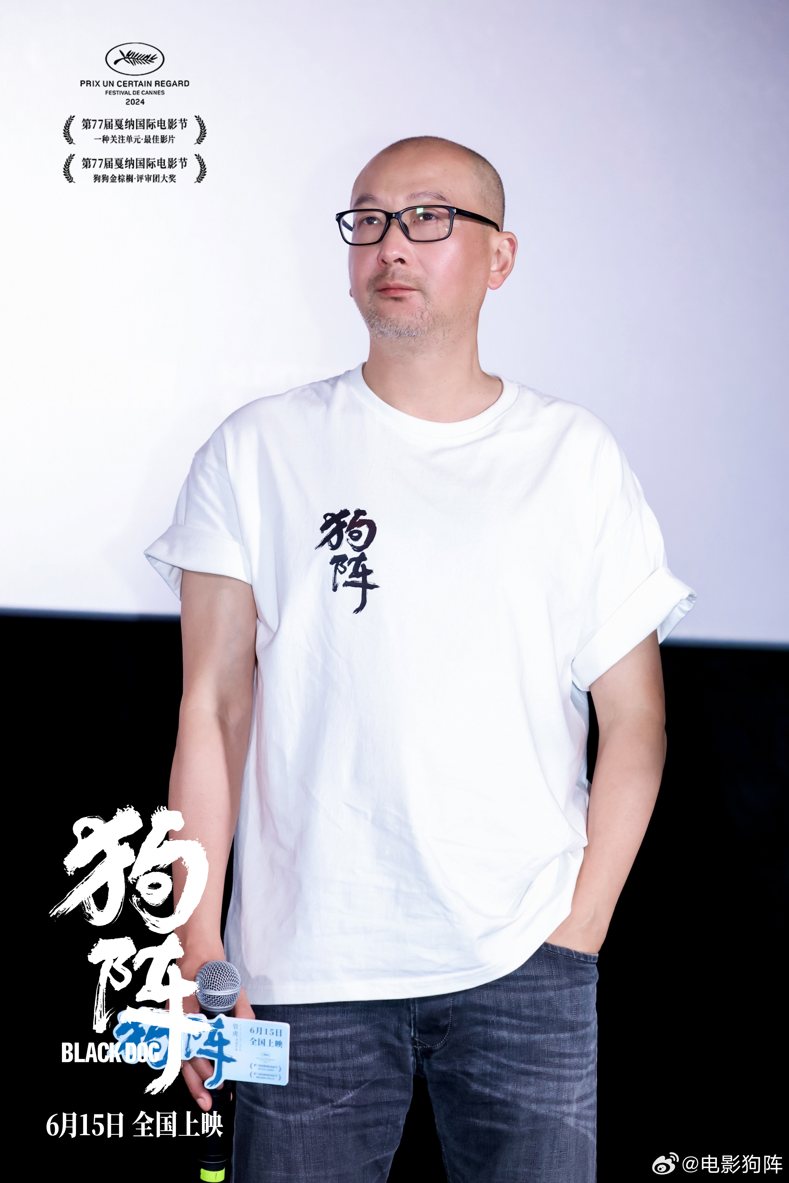 微博订阅:澳门一肖一码必中一肖-《狗阵》导演管虎的手写信  第2张