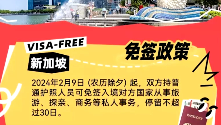 搜狐订阅：4949开奖免费大全-中国与马来西亚互相延长免签政策  第3张