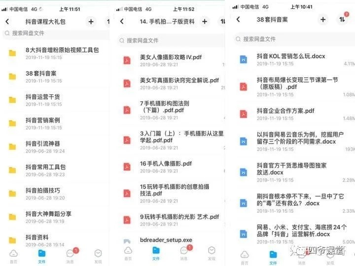 抖音视频:新澳精选资料免费提供-口加四个又念什么  第3张